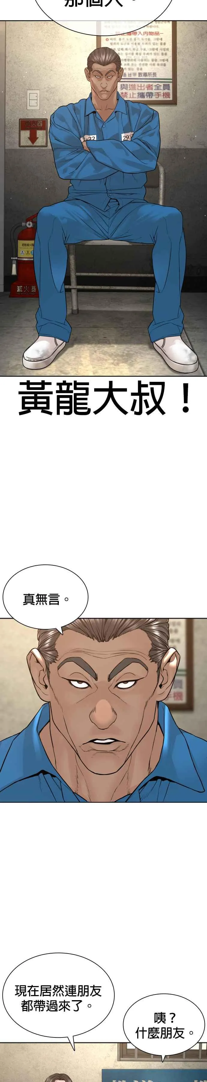 第186话 这次搞超大的19
