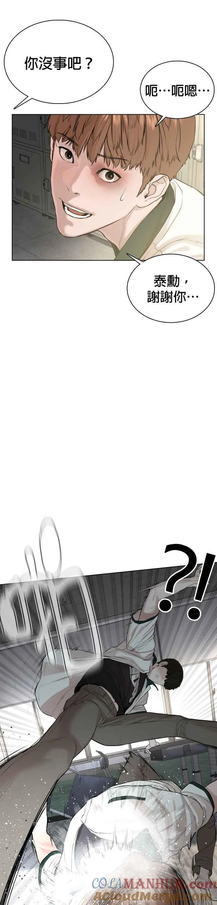 第55话 骗你的45
