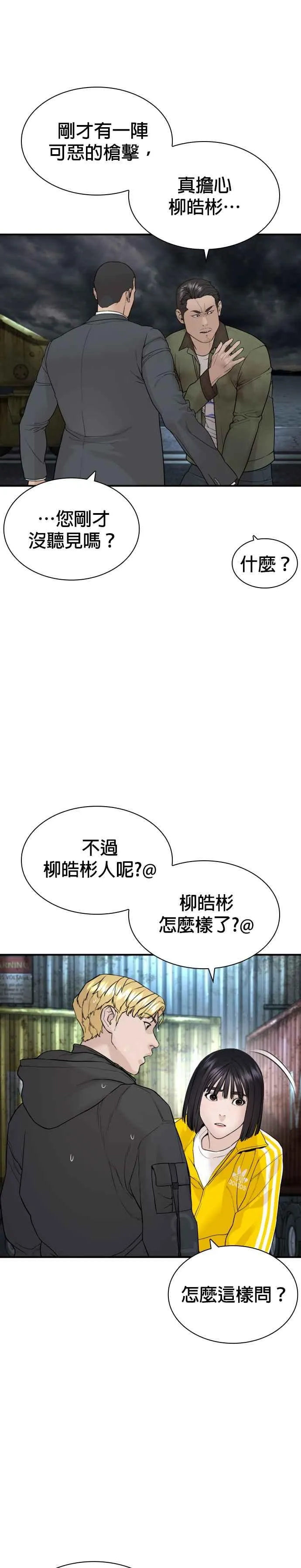 第216话 明明说会下雪呀5