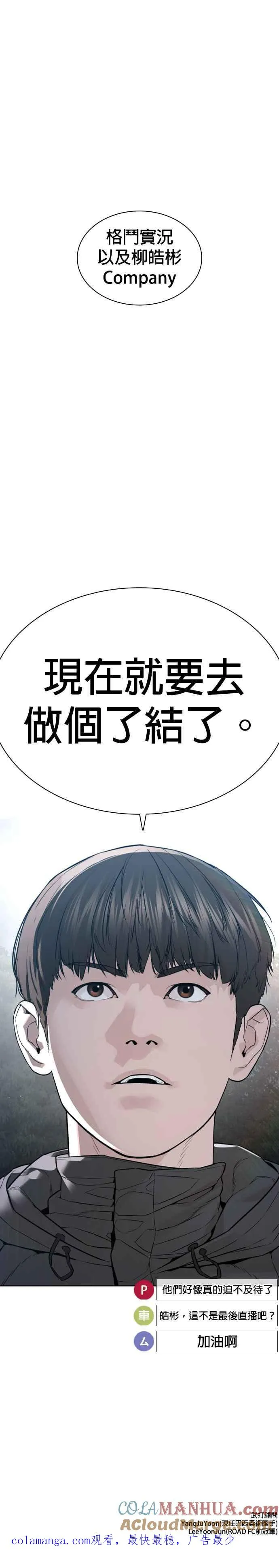 第203话 就死定了吧45