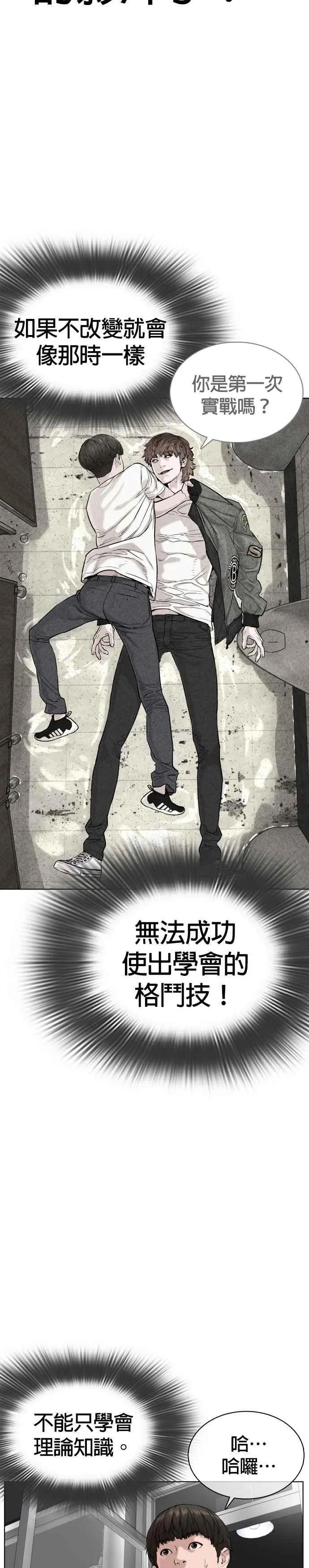 第32话 战胜踢拳手的方法8