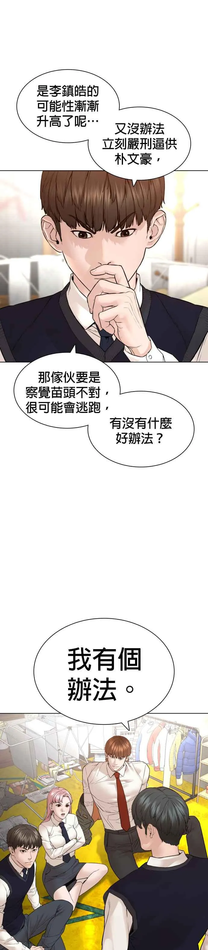 第140话 明明就很有什么22