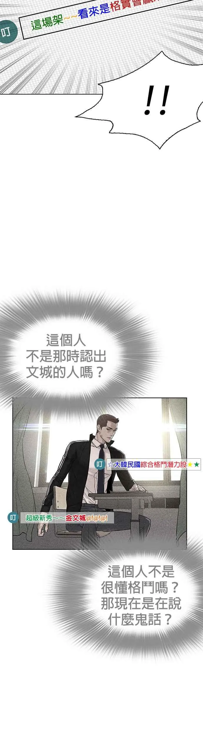 第6话 总收入2000万元！8