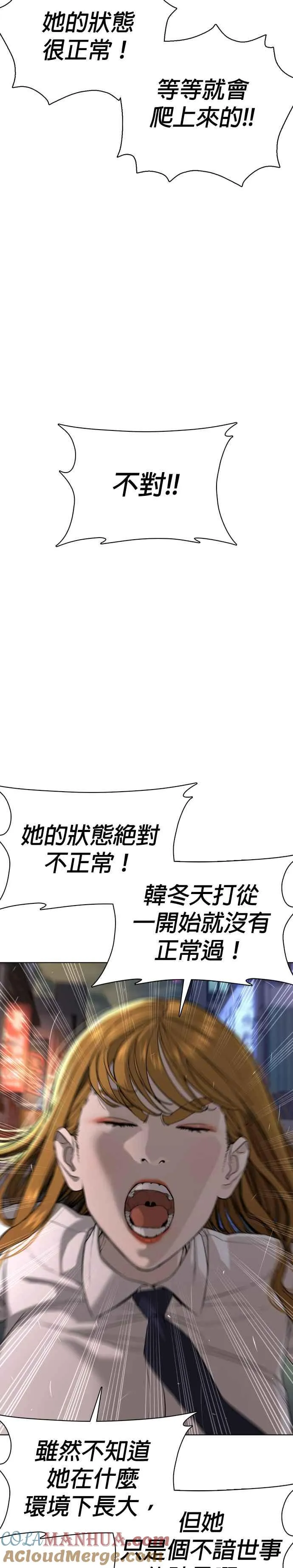 第45话 少在那边洗白自己了!@42