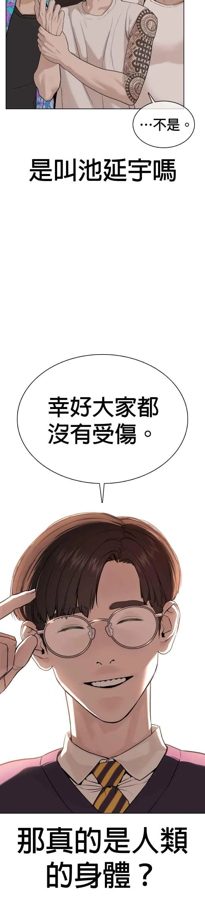 第52话 我一定要爆到你的料8