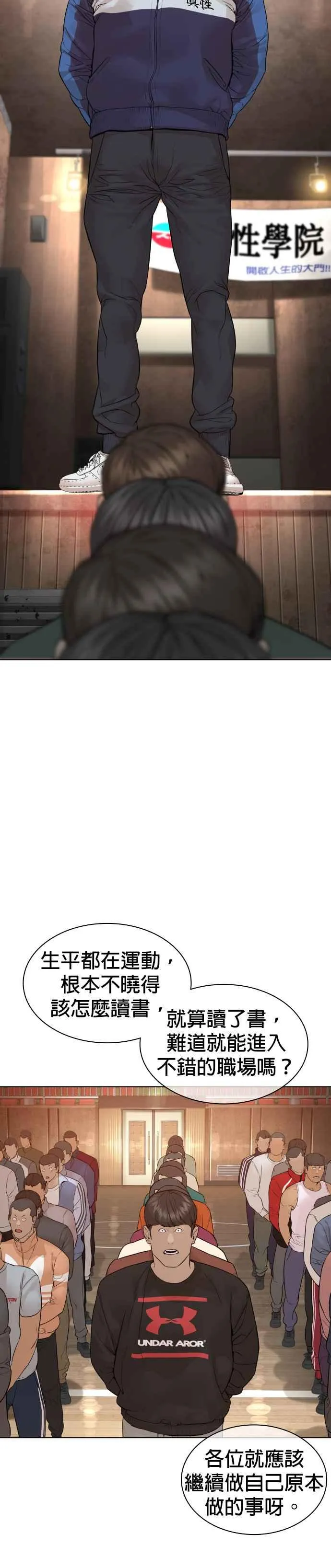 第151话 好想见宝薇52