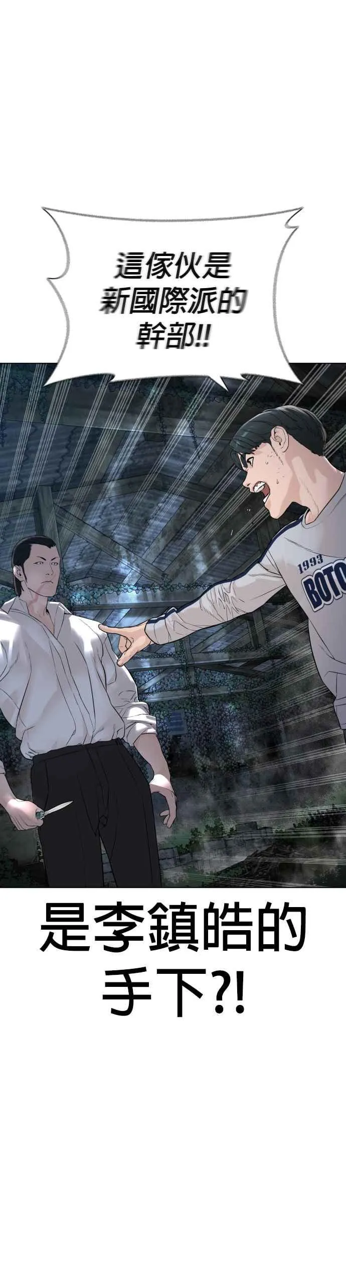 第145话 供货人的真面目58