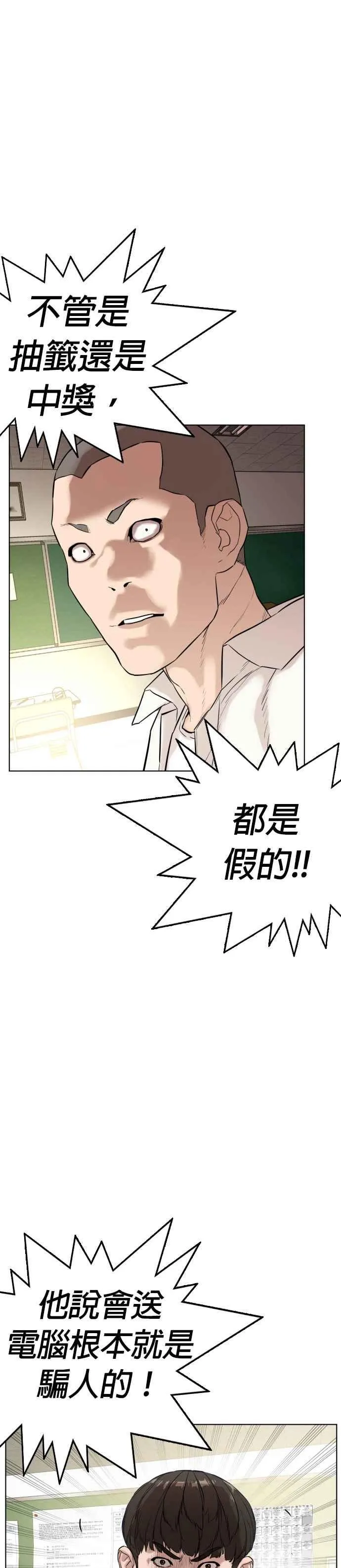 第2话 揭发小混混的直播34