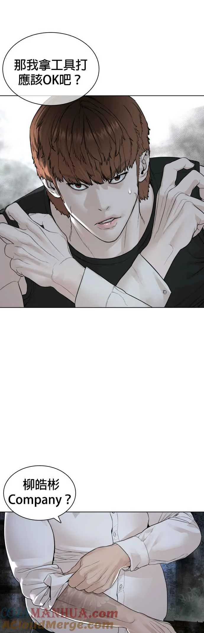 第145话 供货人的真面目21
