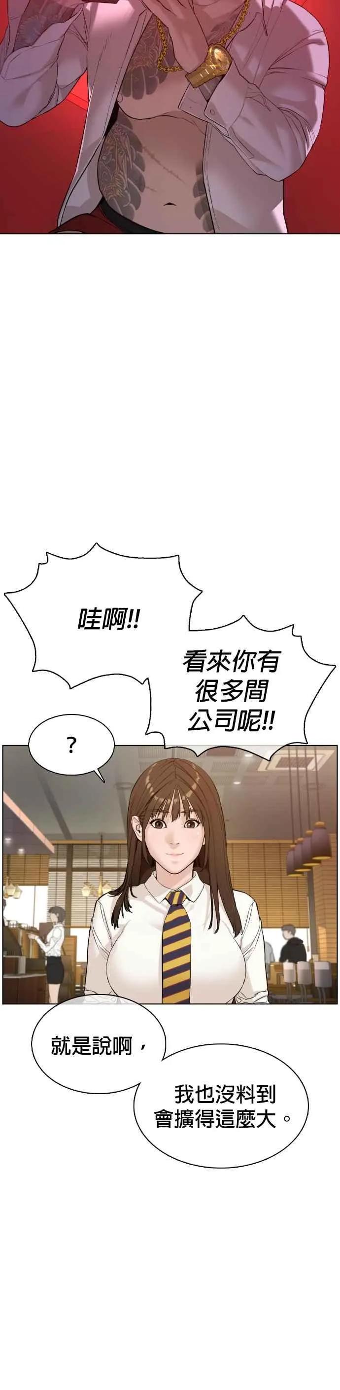 第76话 我想看你的眼睛41
