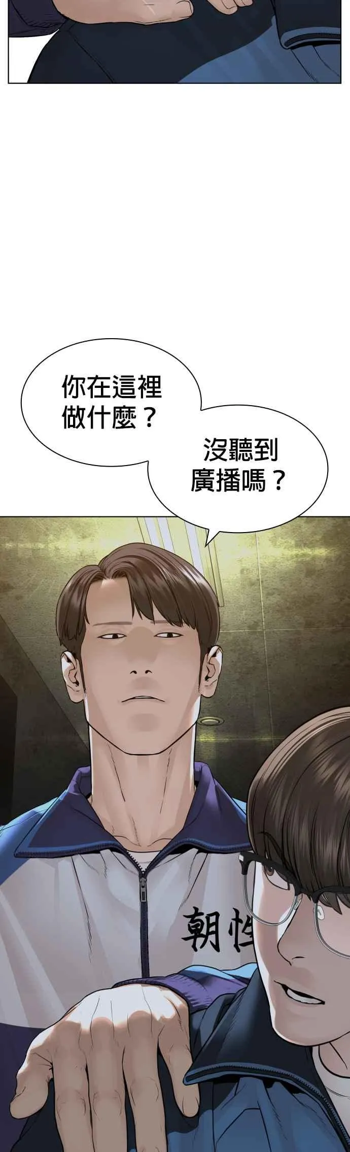 第156话 禁止气馁！5