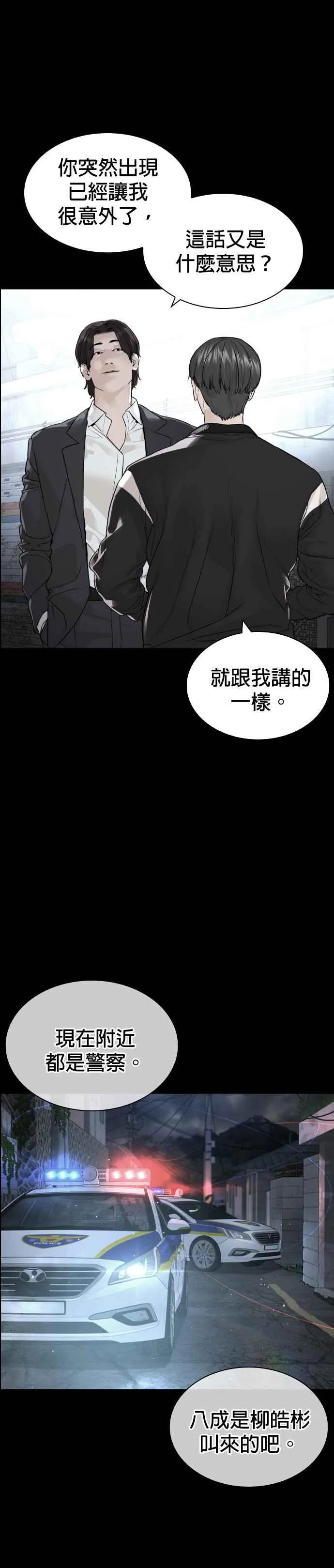 第182话 你们不逮捕吗？14