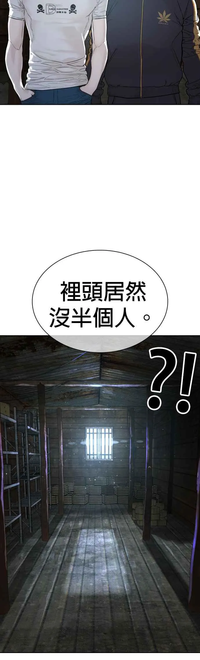 第167话 送一记刀子49