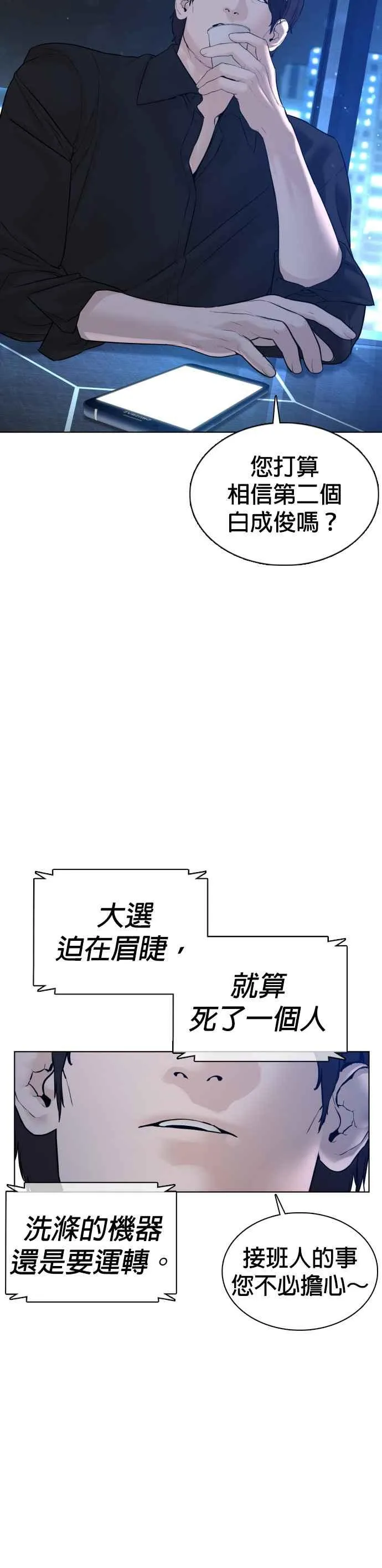第102话 今天有点苦呢32