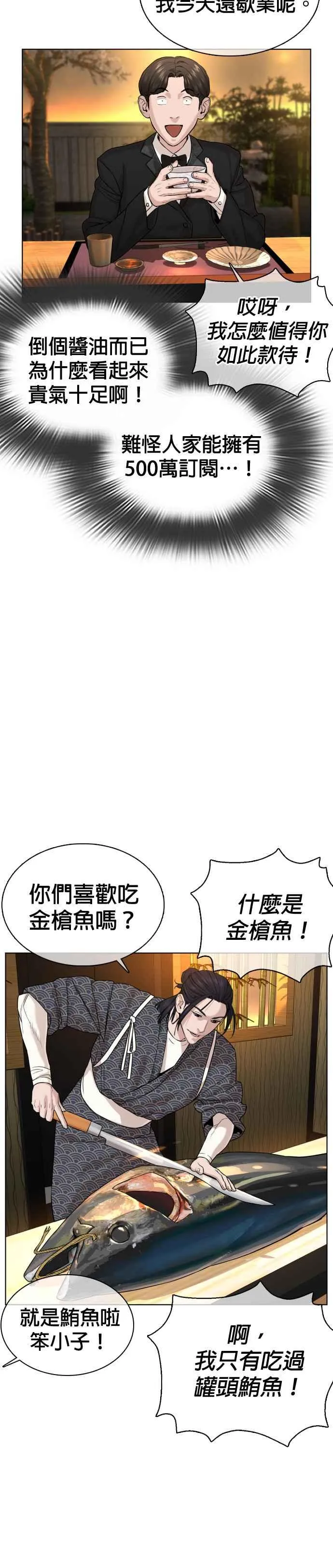 第35话 皓彬你找死吗？29