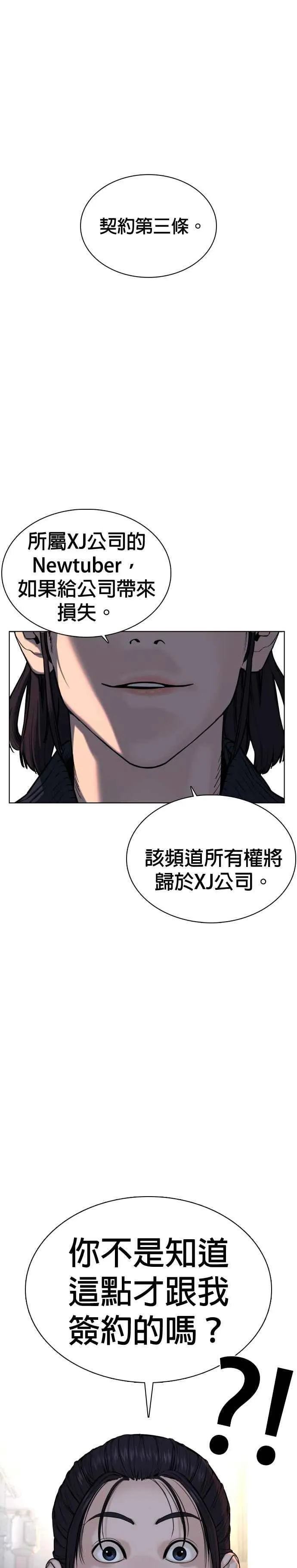 第47话 我们还是学生啊@!1