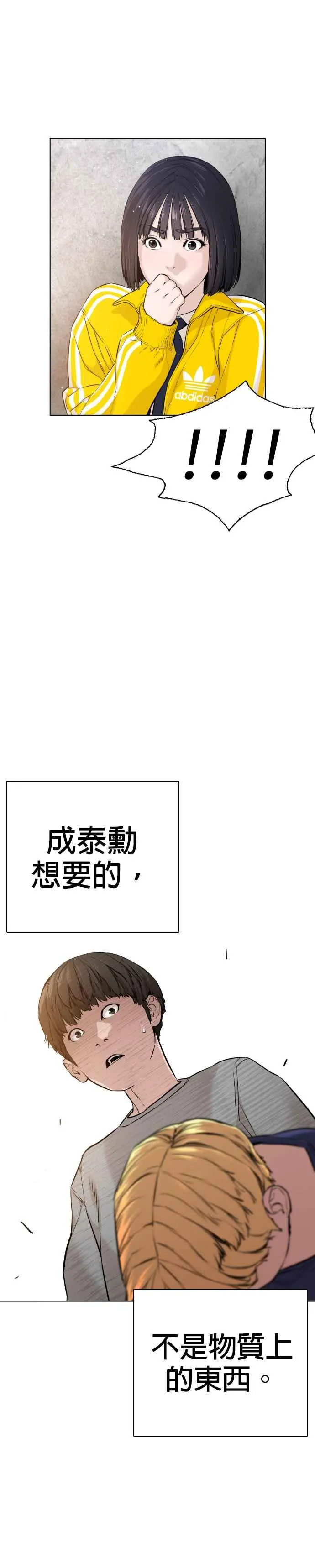 第14话 把你的频道让给我43
