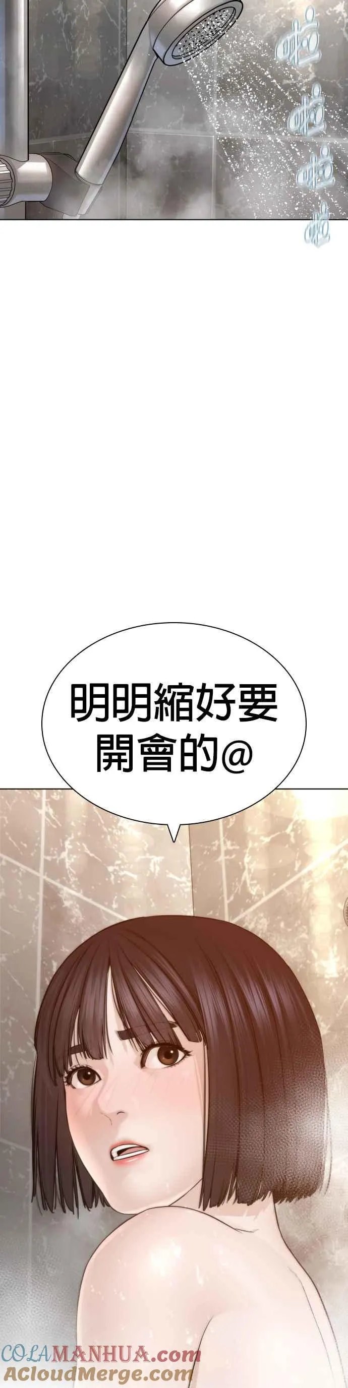 第147话 你说要和我结婚？！36