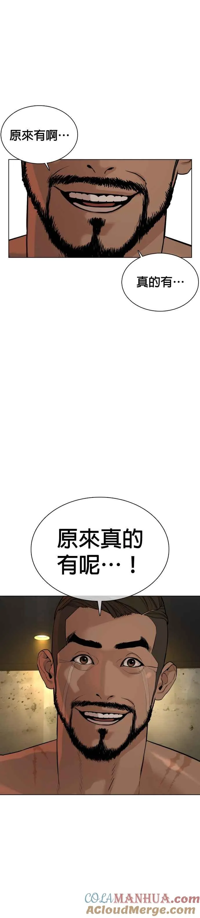 第72话 战胜巴西柔术的方法57