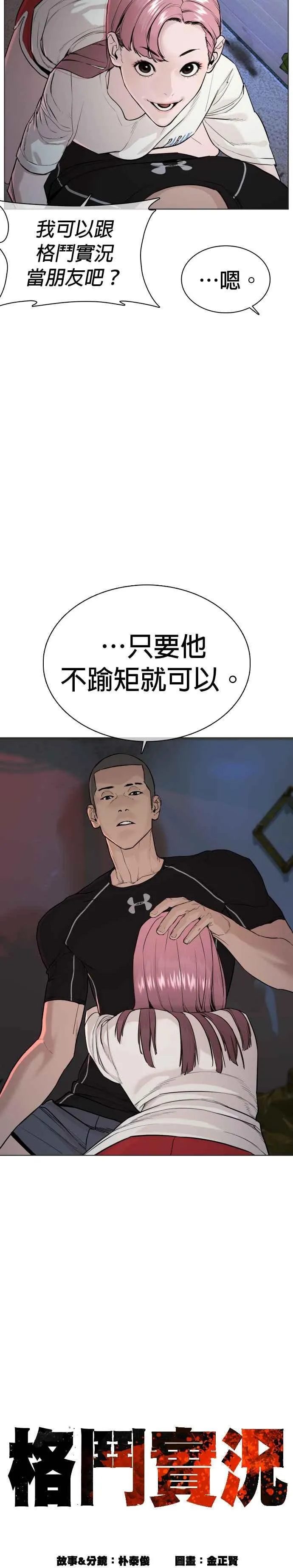 第36话 欧巴，背我嘛7
