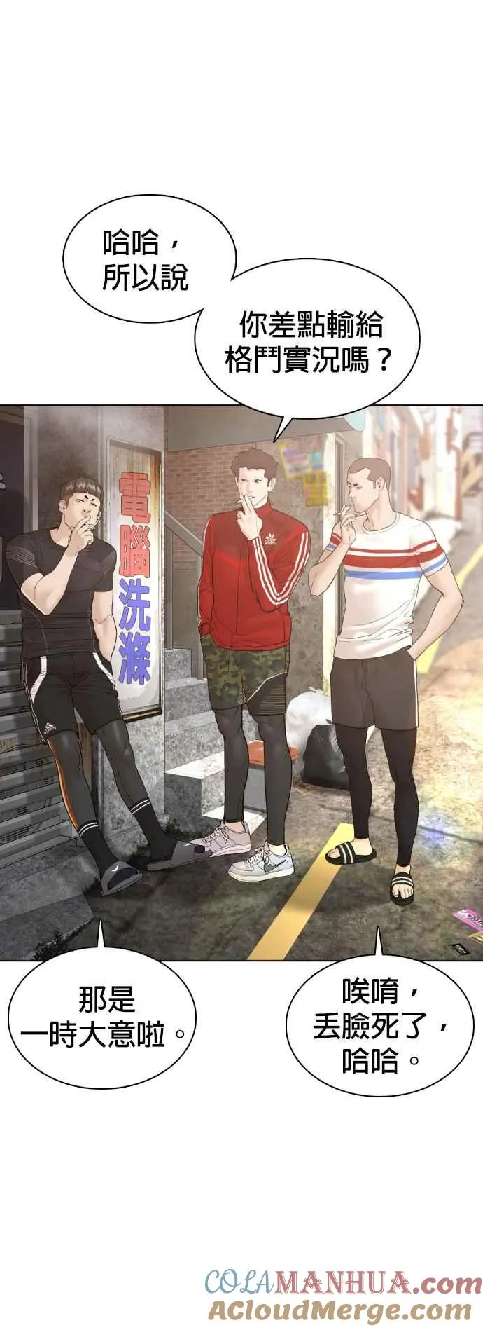 第105话 一起来确认看看吧42
