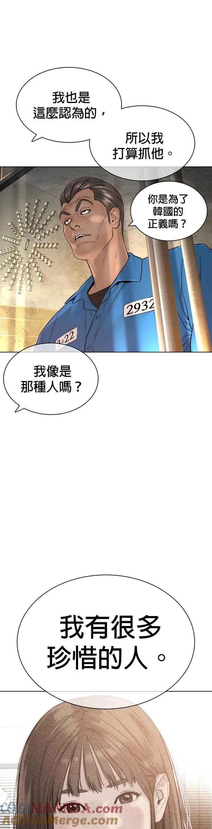 第136话 理由仅此而已6