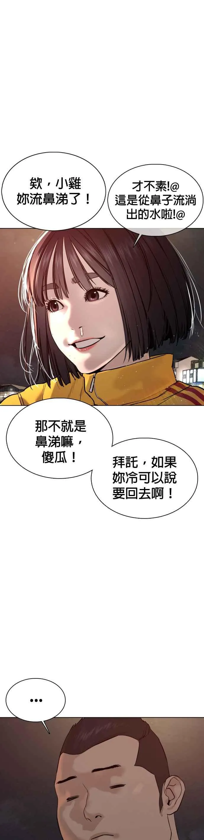 第53话 最近阿猫阿狗都很会演呢28