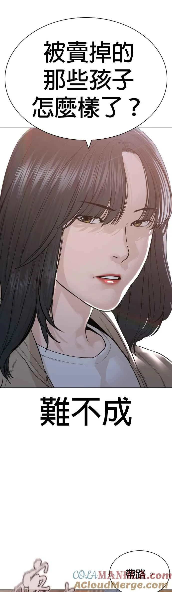 第165话 我看穿你了21