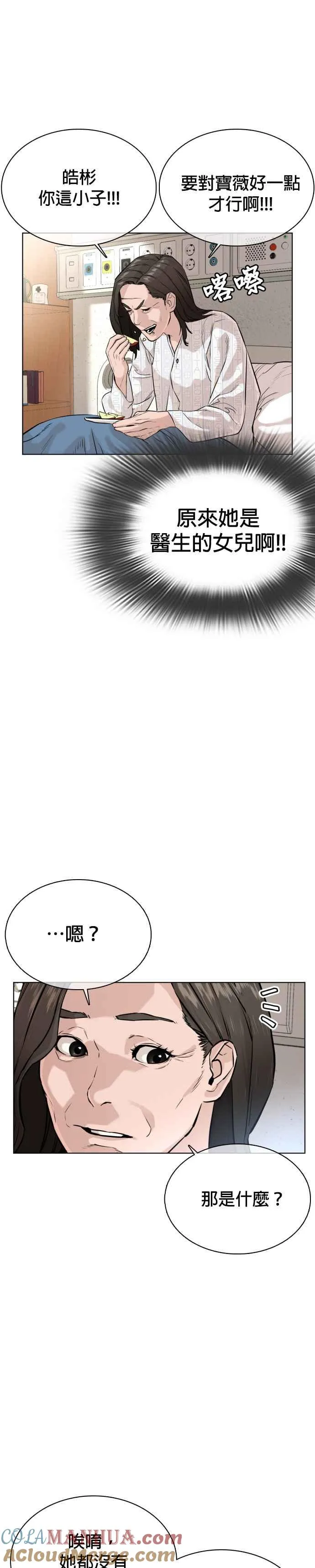 第28话 店长，我需要钱!39