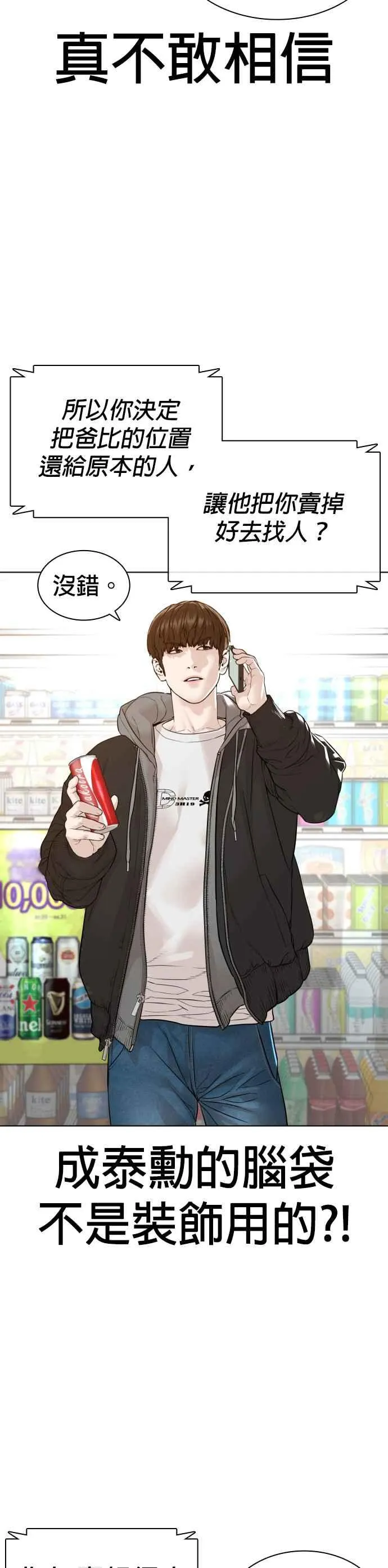 第164话 爸比，叫炸鸡给我吃46