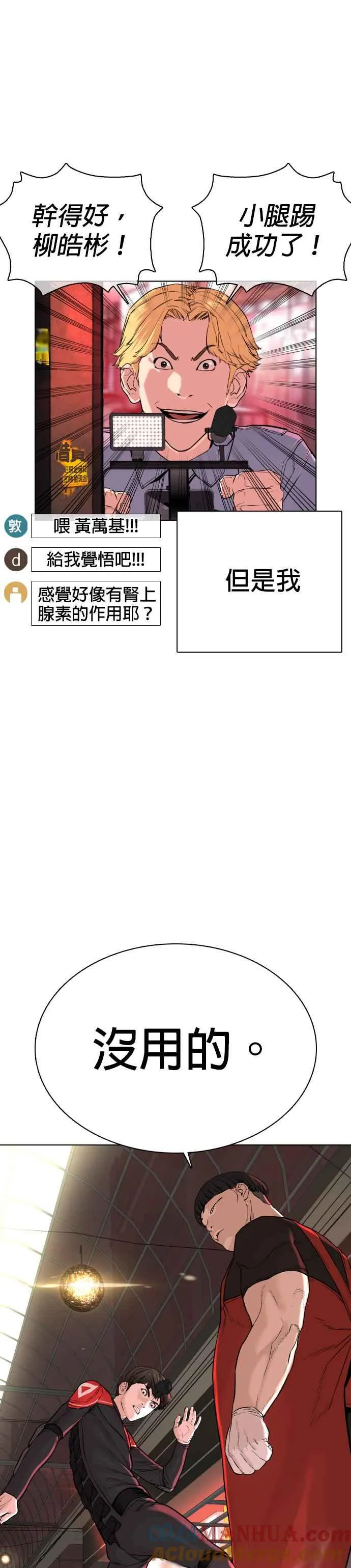 第25话 怎么会有这种锻炼方法啊15