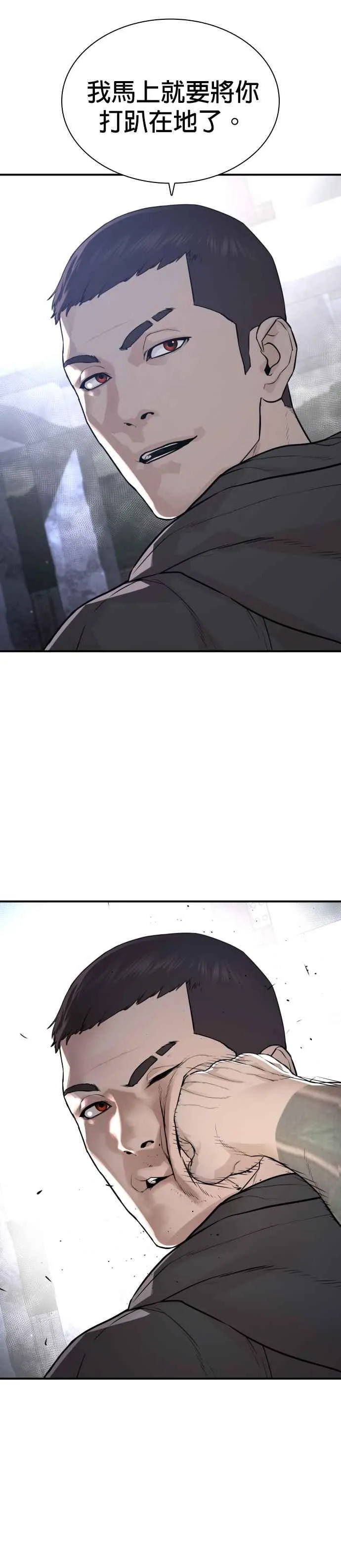 第205话 我打造出怪物了呢2
