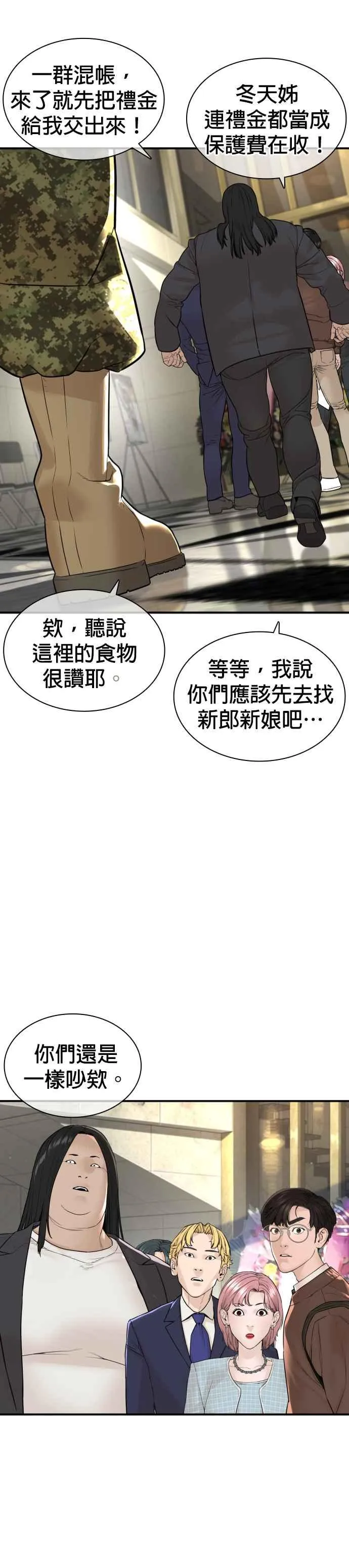 第218话 最后了嘛38