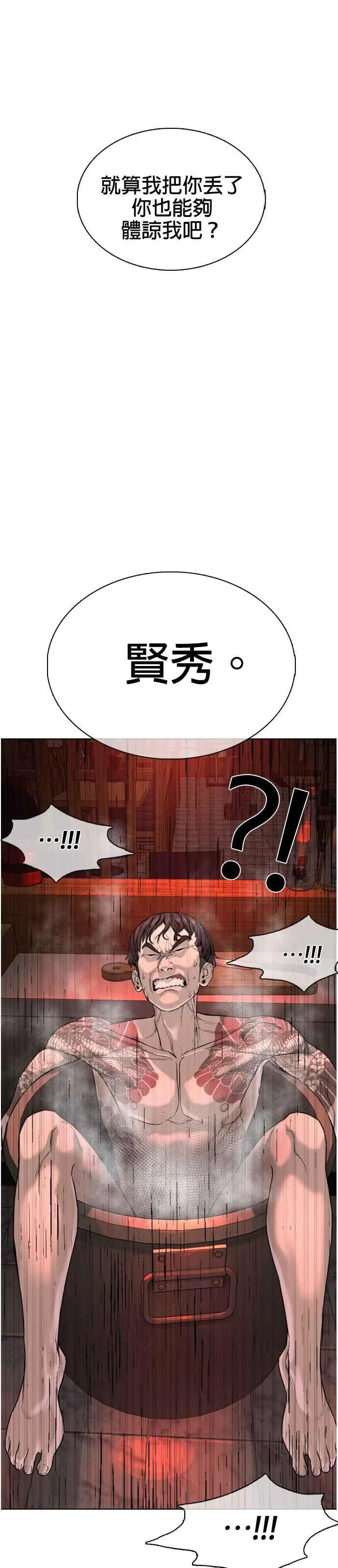 第34话 把他们全都踢出聊天室50