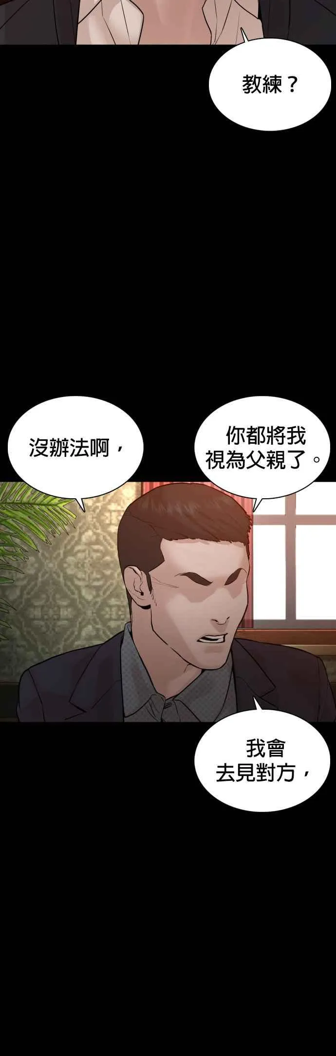 第96话 抛弃了妈妈22