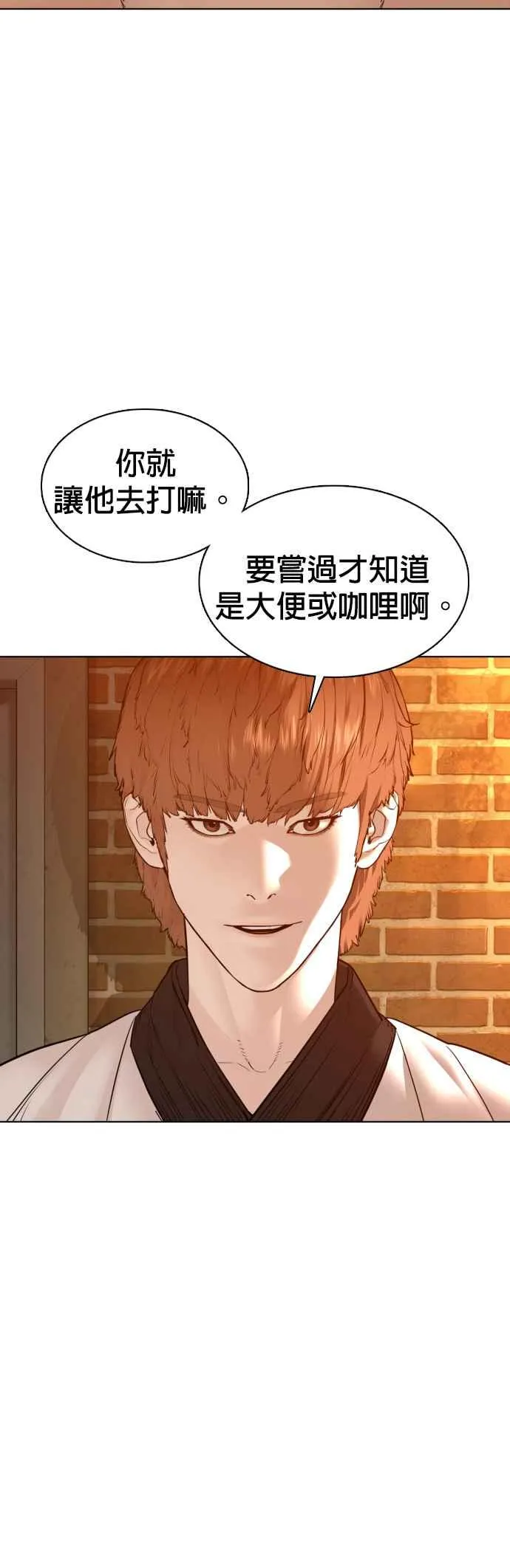 第106话 意外地很有魄力呢…@50