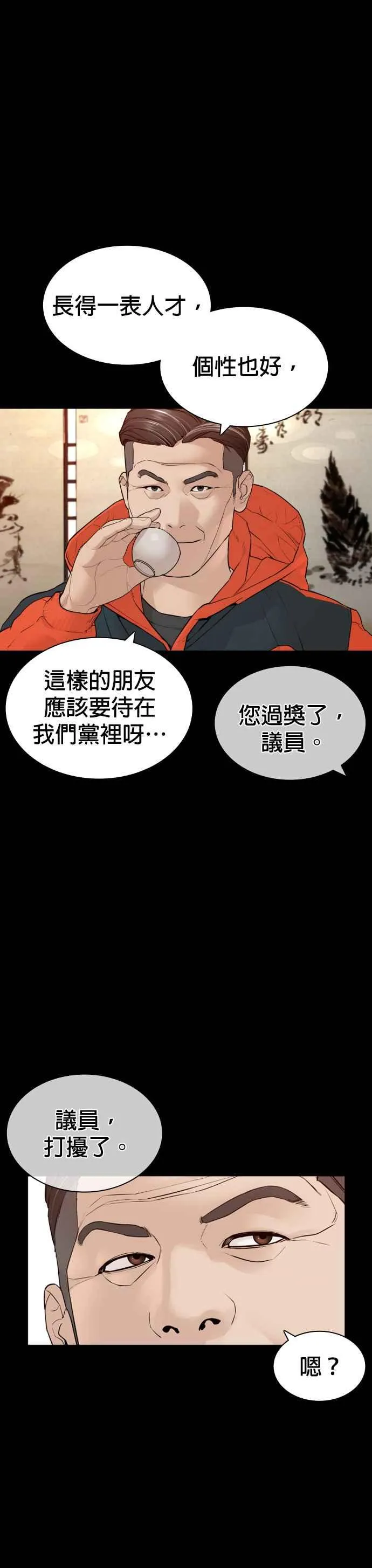 第135话 即便是要赌上性命11