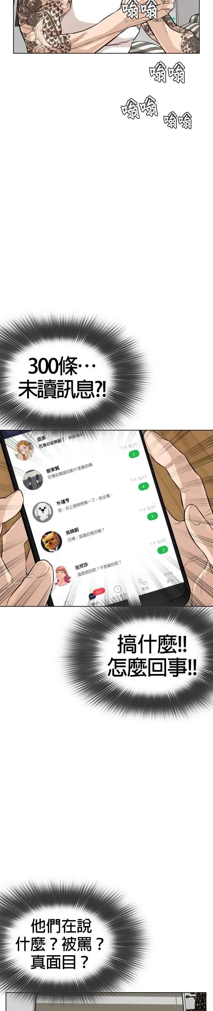 第3话 …自学格斗？32