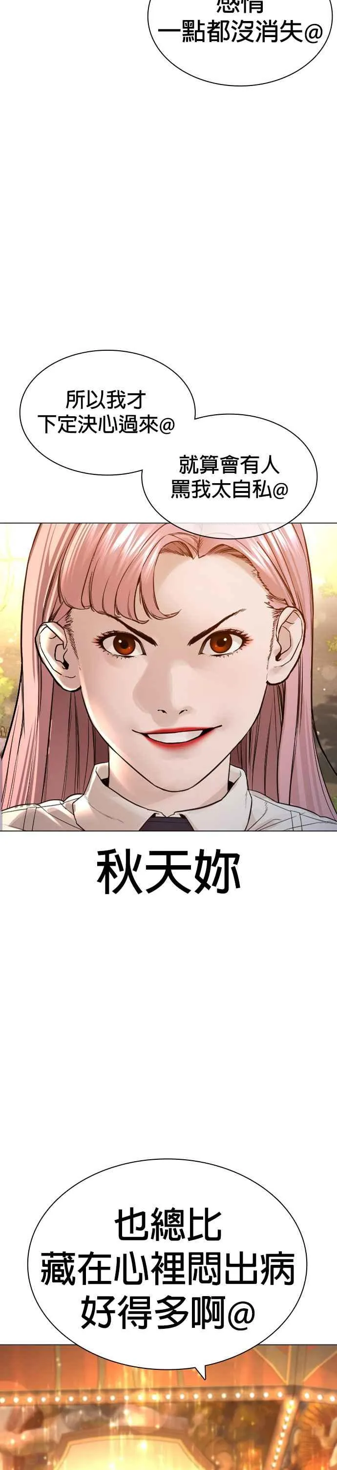 第149话 我想我没办法61