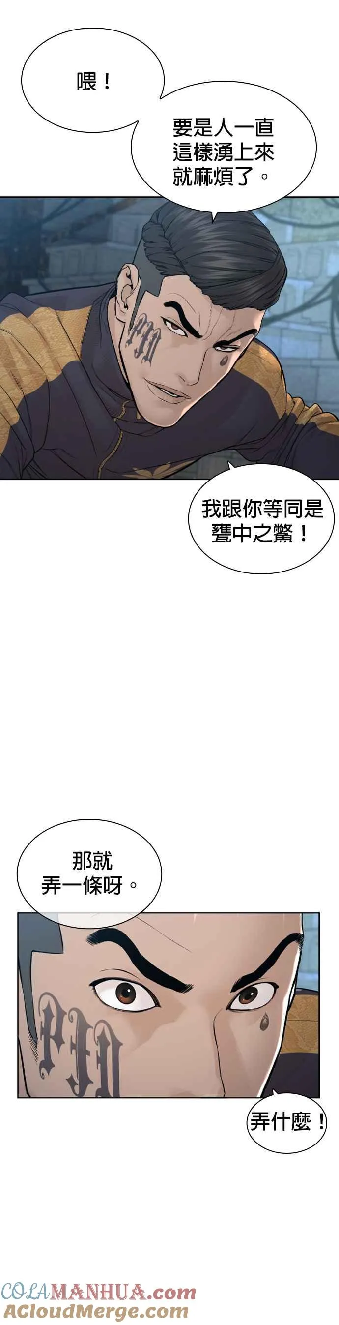 第167话 送一记刀子9