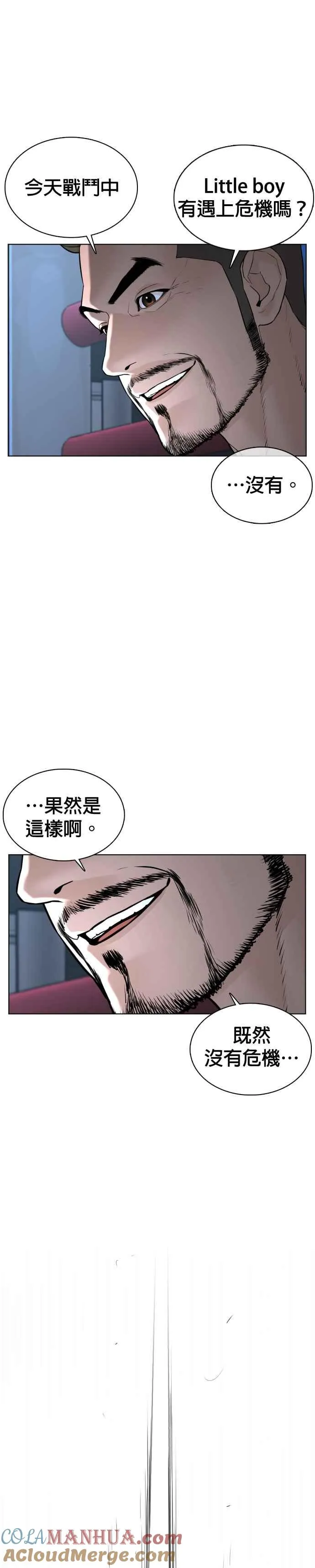 第72话 战胜巴西柔术的方法48