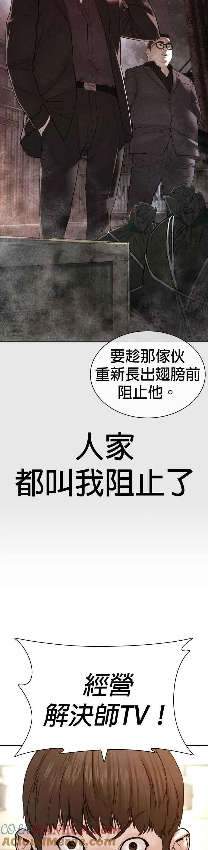 第147话 你说要和我结婚？！24