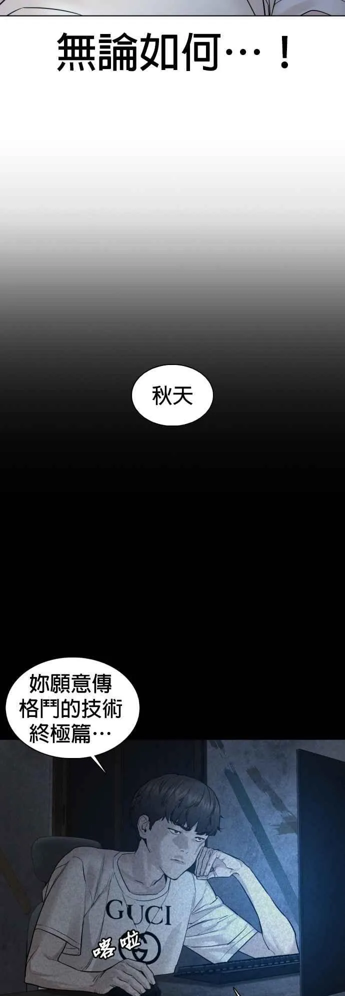第108话 真是听不懂人话34
