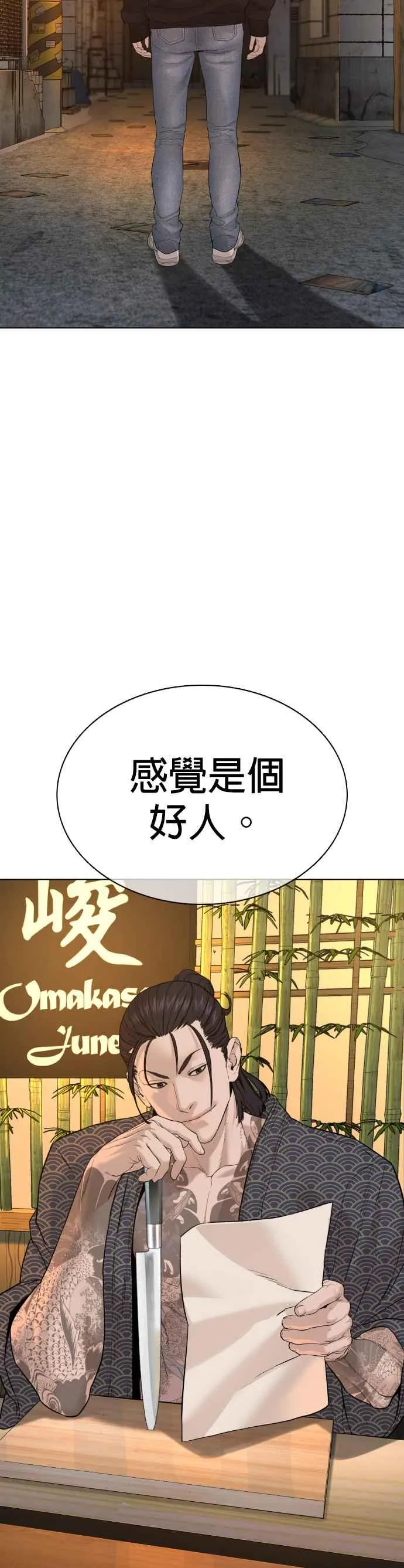 第66话 明明你很会打啊40