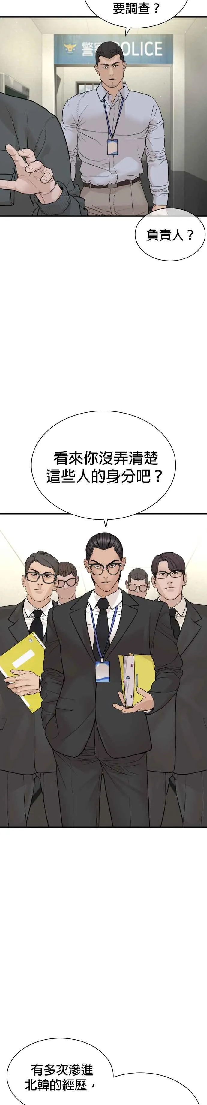 第200话 耳朵好痒26