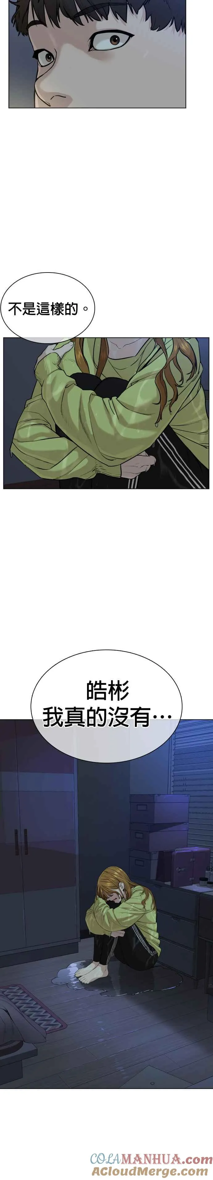 第38话 用肮脏的手摸你！15