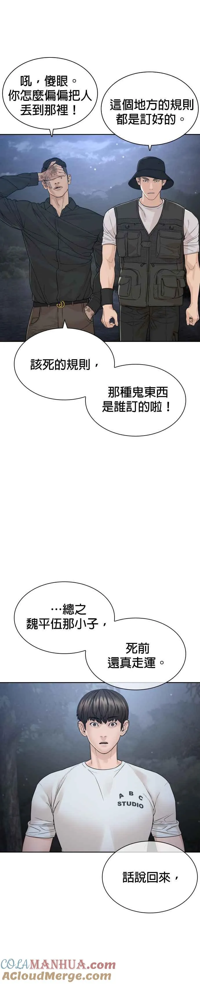 第189话 刚才明明还打呼了36