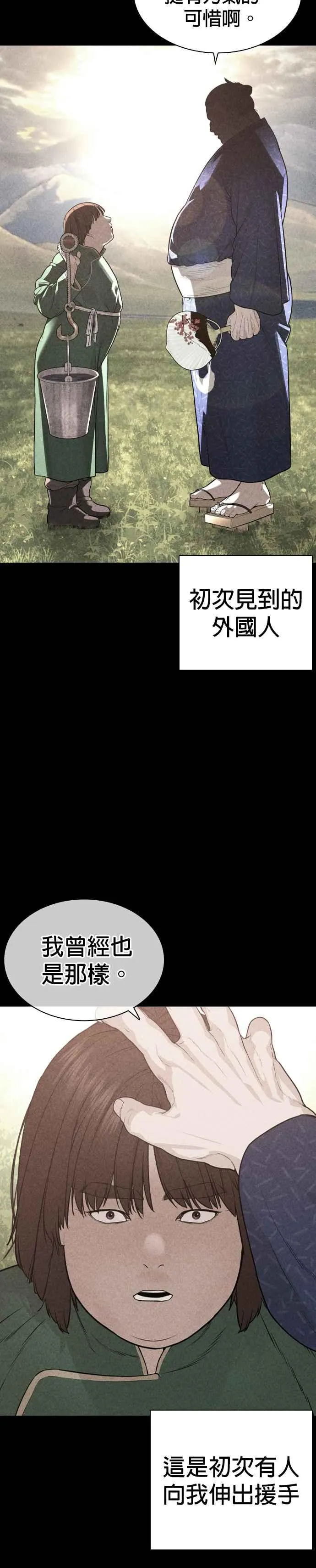 第207话 真的好像摔角场28