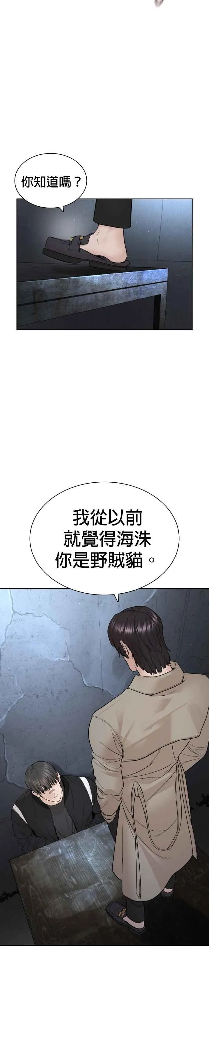 第203话 就死定了吧25