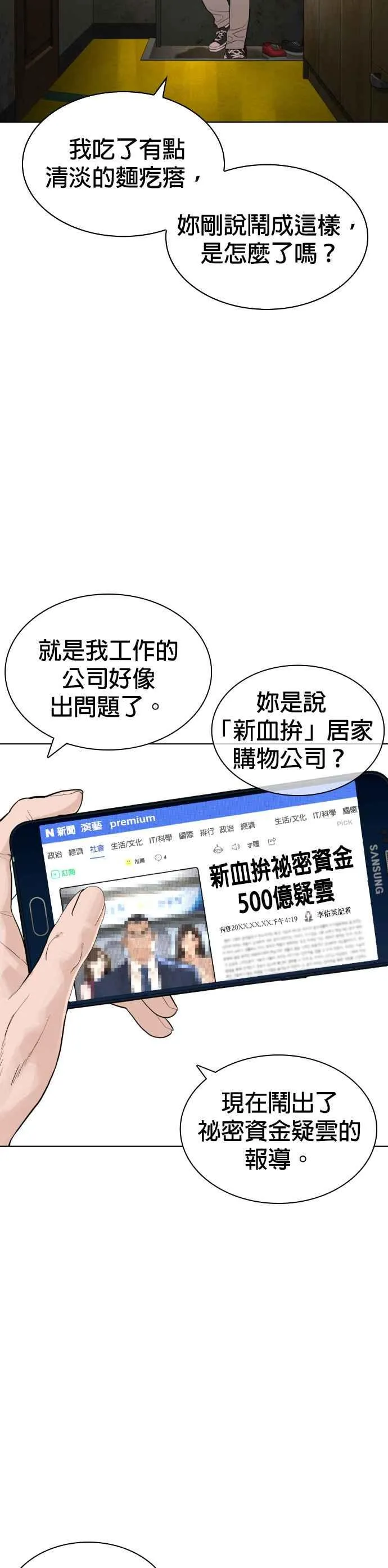 第185话 我家今天没人!!55